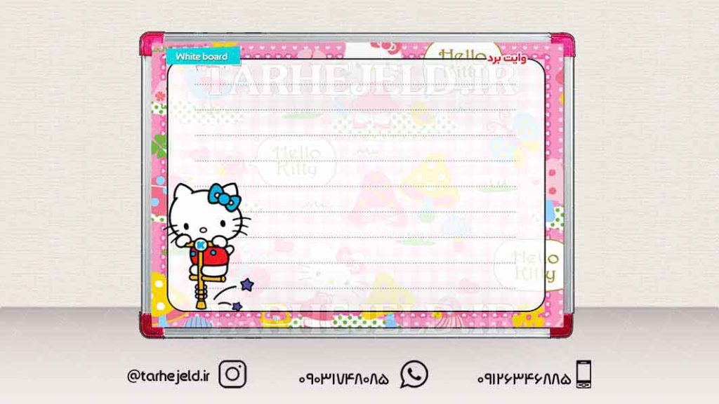 دانلود طرح لایه باز تخته وایت برد کد01798