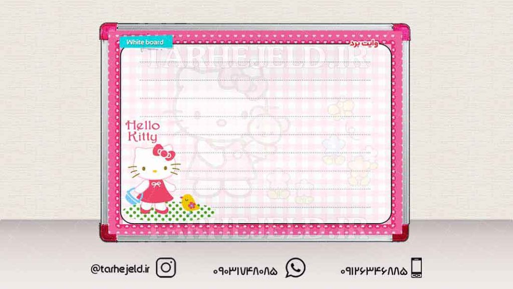 دانلود طرح لایه باز تخته وایت برد کد01799