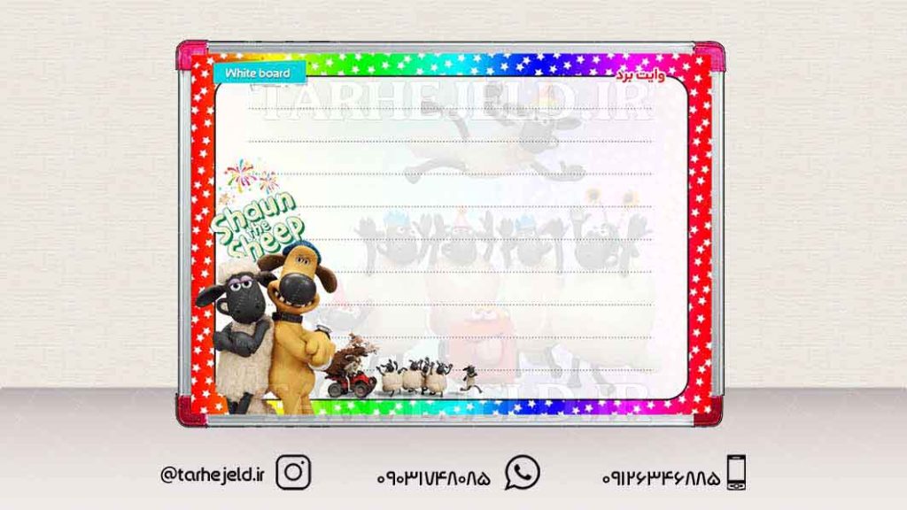دانلود طرح لایه باز تخته وایت برد کد01802