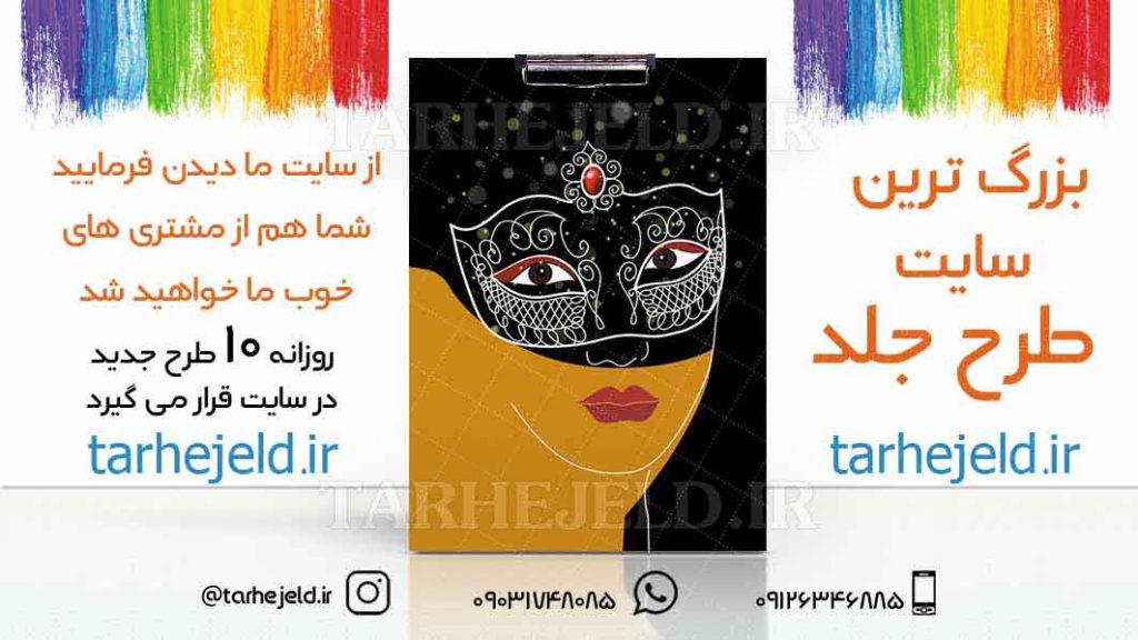 دانلود طرح لایه باز تخته شاسی کلاسیک کد01812