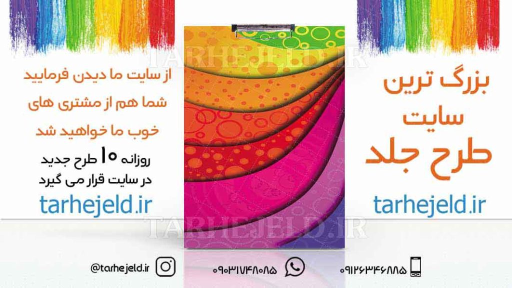 دانلود طرح لایه باز تخته شاسی کلاسیک کد01814