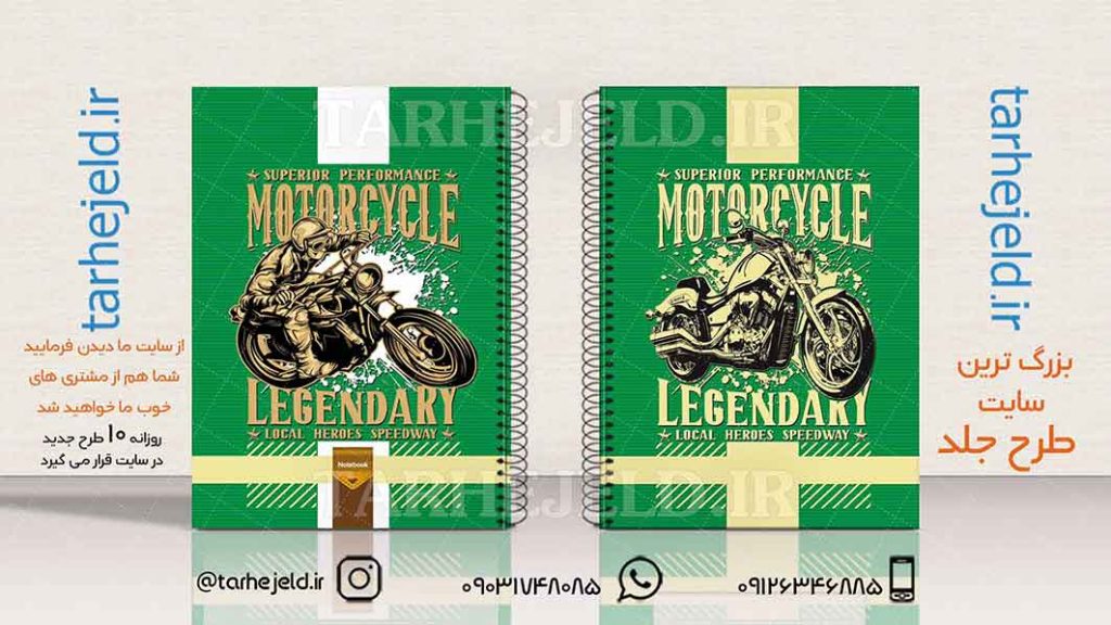 دانلود طرح لایه باز جلد دفتر کلاسیک کد01819