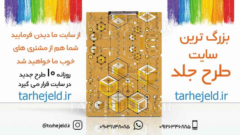 دانلود طرح لایه باز تخته شاسی کلاسیک کد01822