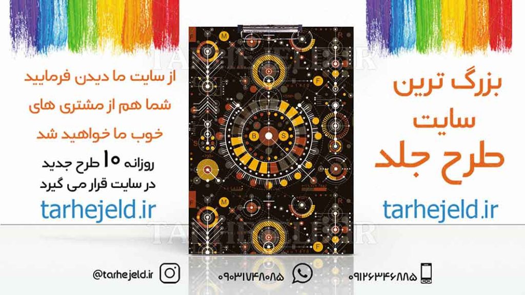 دانلود طرح لایه باز تخته شاسی کلاسیک کد01823