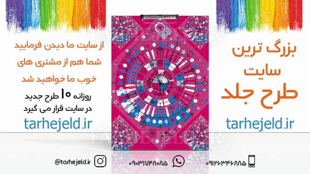 دانلود طرح لایه باز تخته شاسی کلاسیک کد01824