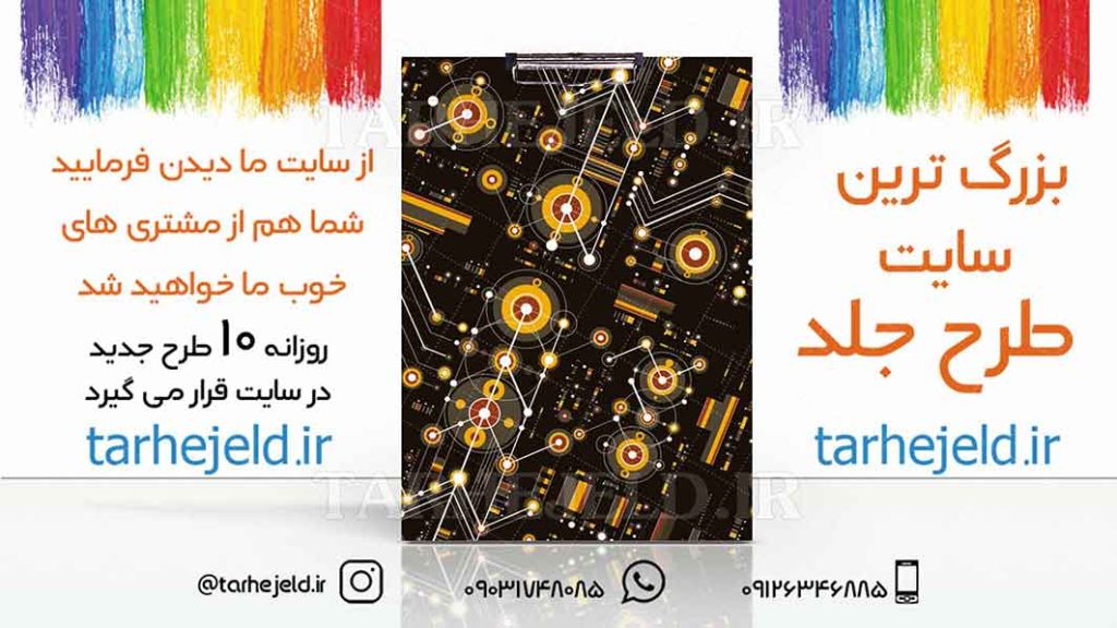 دانلود طرح لایه باز تخته شاسی کلاسیک کد01825