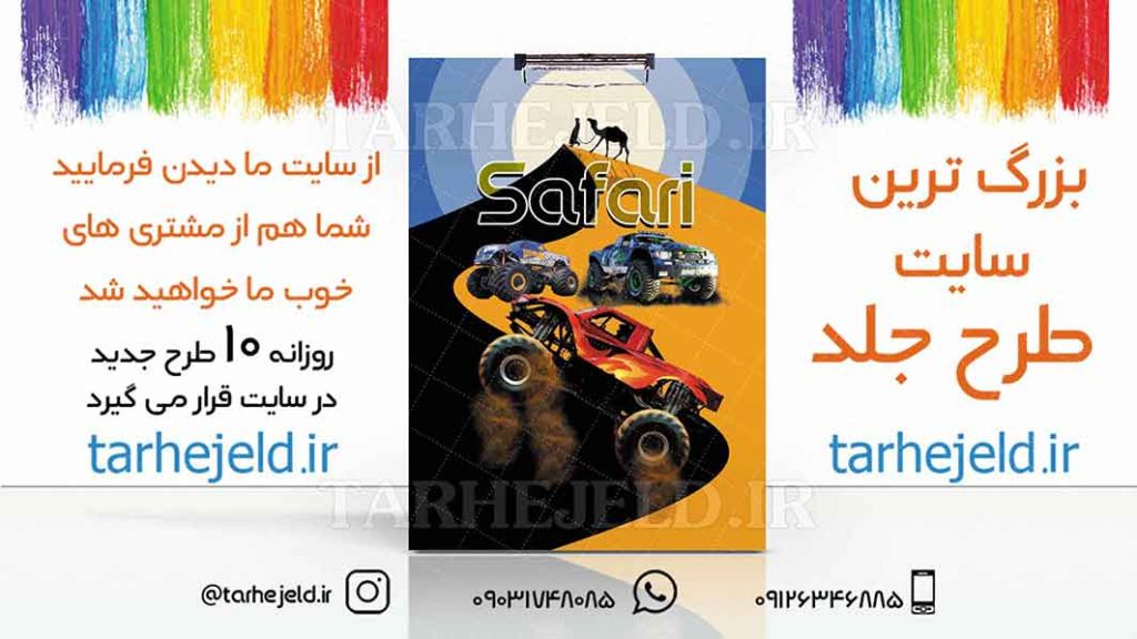 دانلود طرح لایه باز تخته شاسی کلاسیک کد01828