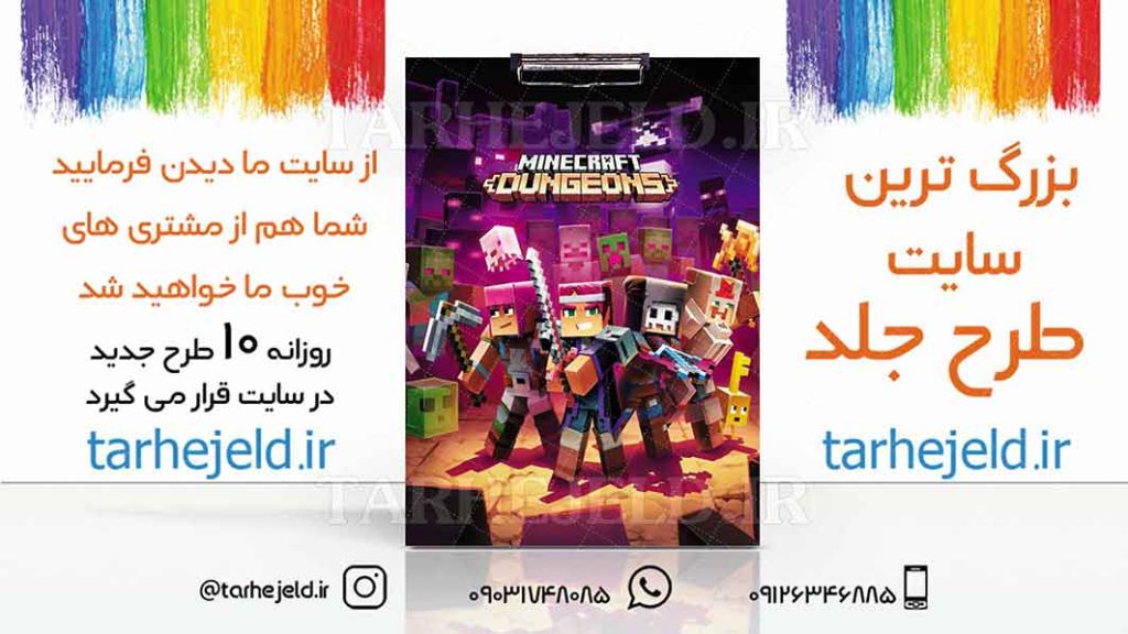 دانلود طرح لایه باز تخته شاسی ماینکرافت کد01834