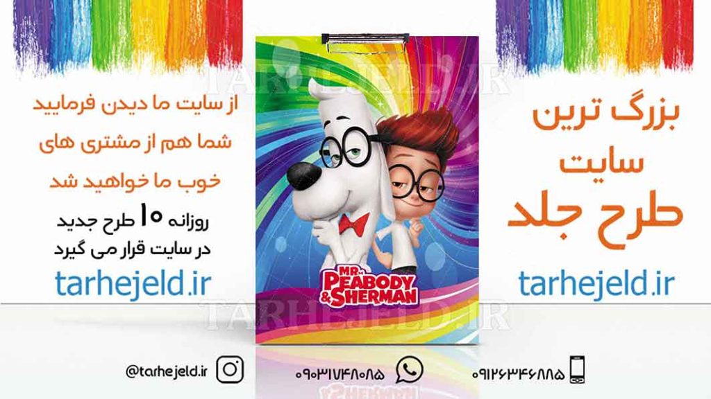 دانلود طرح لایه باز تخته شاسی پیبادی و شرمن کد01835