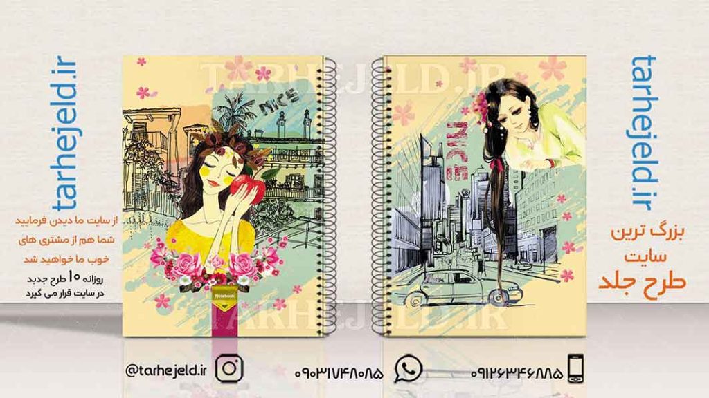 دانلود طرح لایه باز جلد دفتر فانتزی کد01864