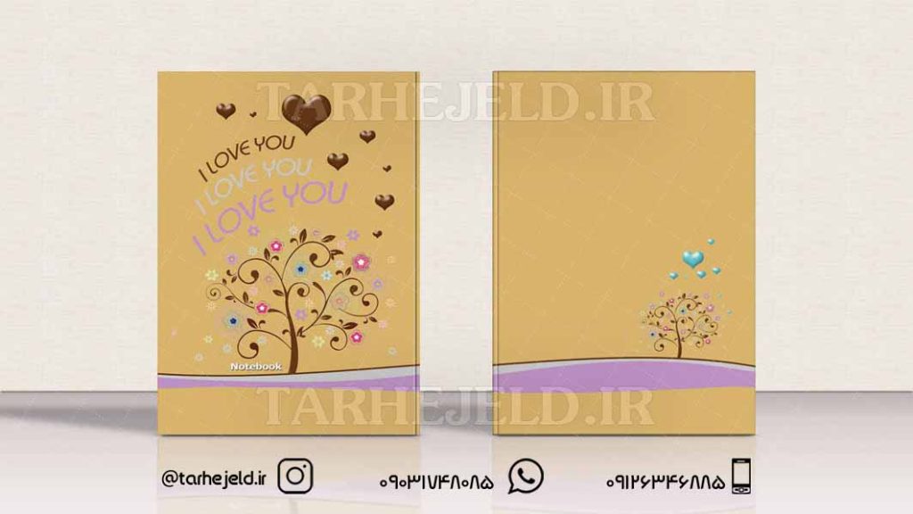 دانلود طرح لایه باز جلد دفتر کلاسیک کد0188