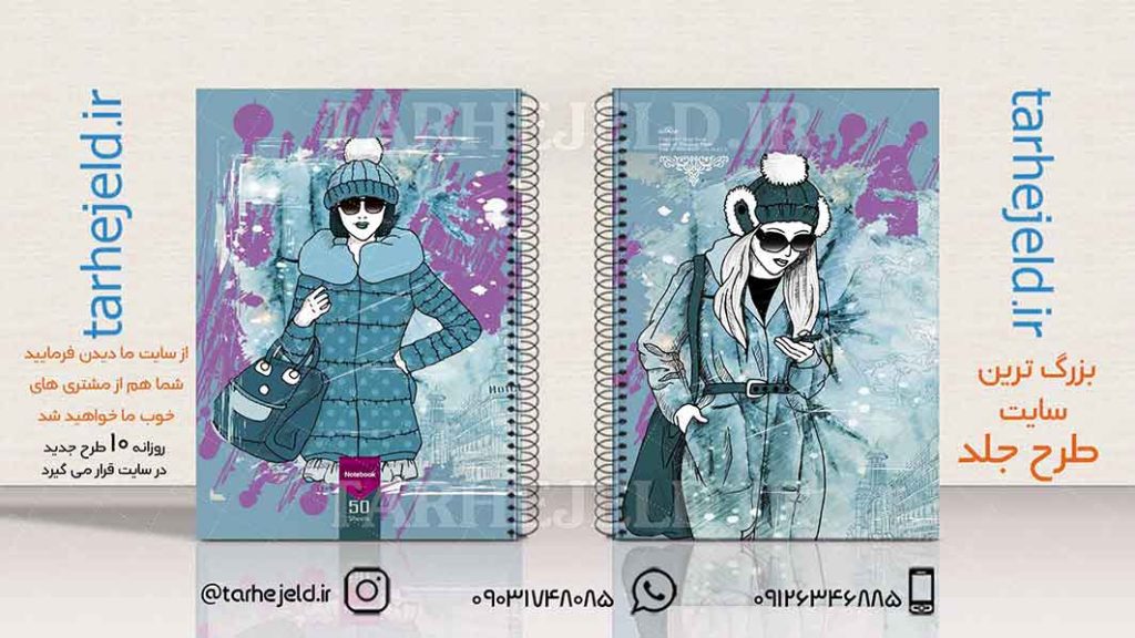 دانلود طرح لایه باز جلد دفتر کلاسیک کد01888