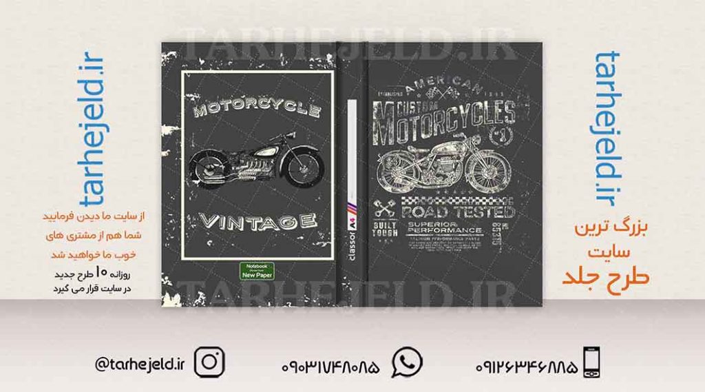 دانلود طرح لایه باز جلد کلاسور کلاسیک کد01917