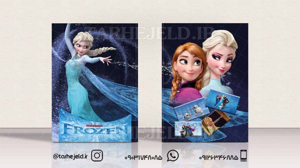 دانلود طرح لایه باز جلد دفتر فروزن کد0193