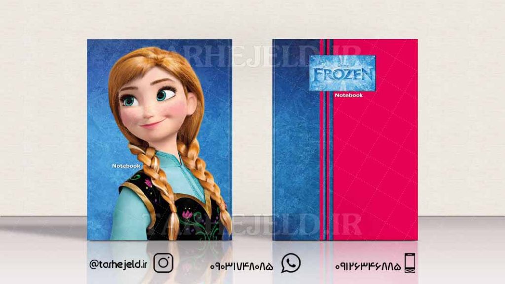 دانلود طرح لایه باز جلد دفتر فروزن کد0195