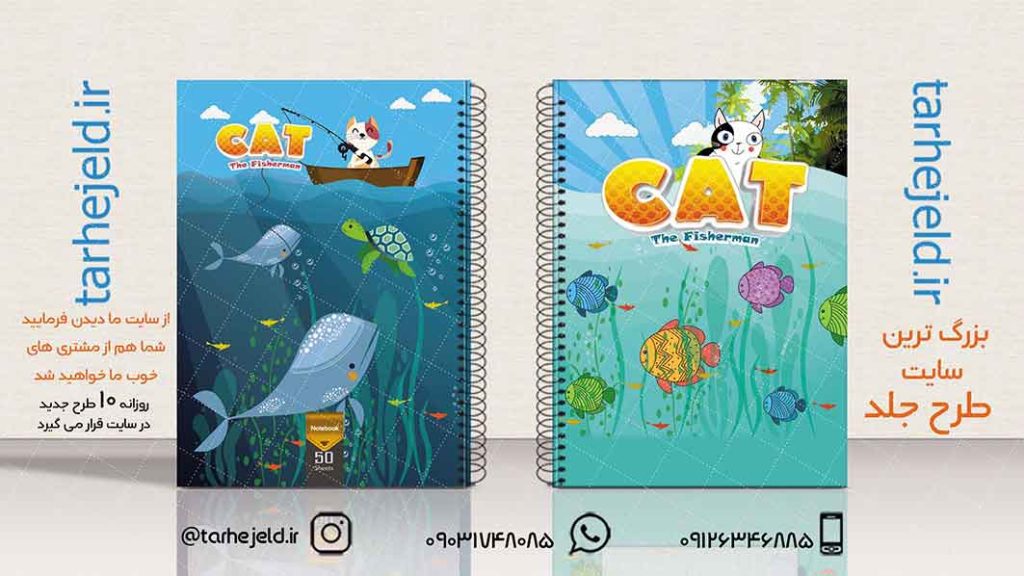 دانلود طرح لایه باز جلد دفتر کلاسیک کد01957