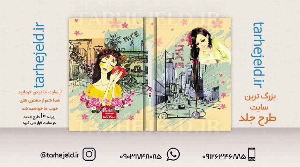 دانلود طرح لایه باز کلاسور کلاسیک کد01971