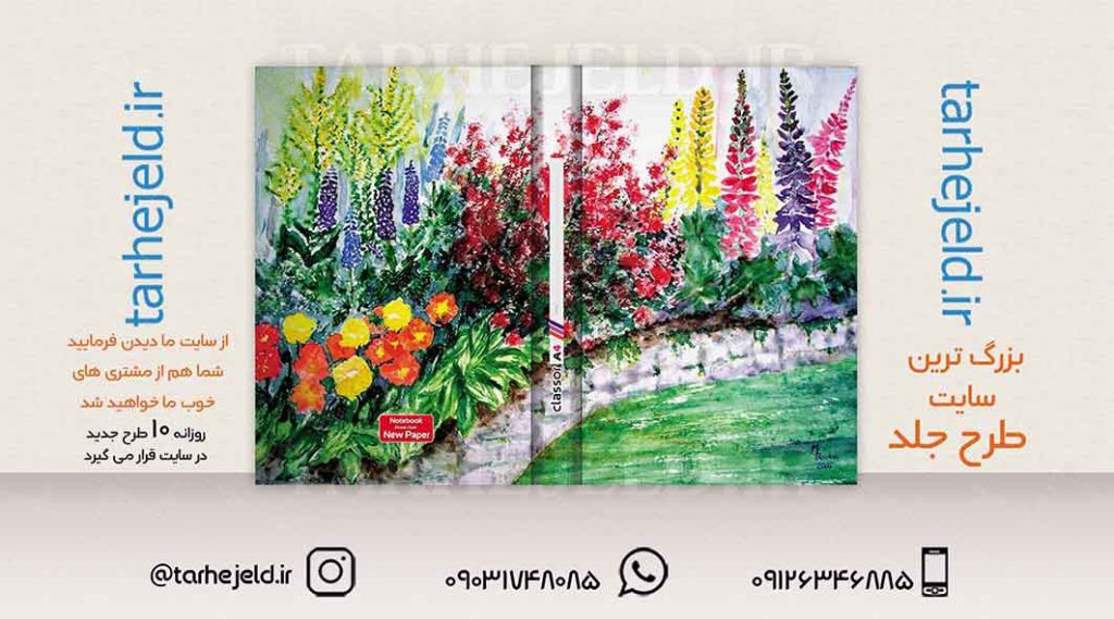 دانلود طرح لایه باز کلاسور کلاسیک کد01972