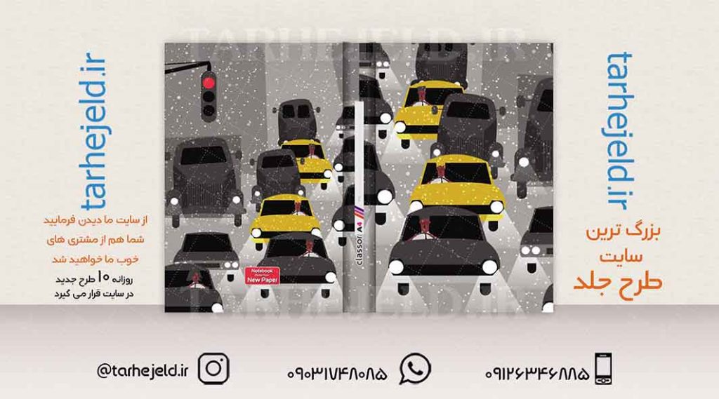 دانلود طرح لایه باز کلاسور کلاسیک کد01983