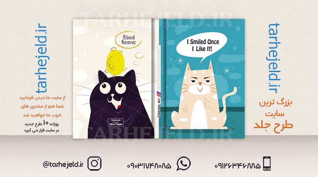 دانلود طرح لایه باز کلاسور کلاسیک کد01985