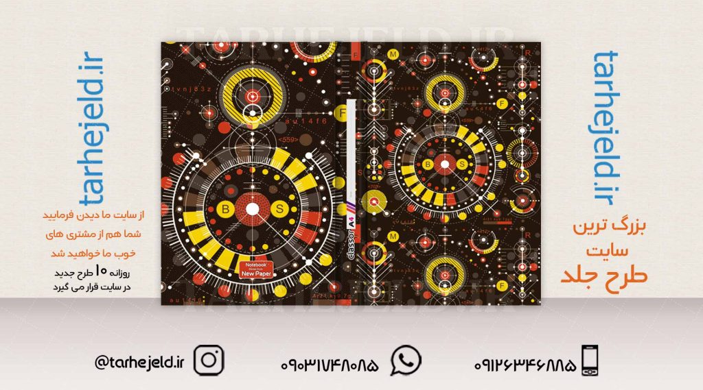 دانلود طرح لایه باز کلاسور کلاسیک کد01991