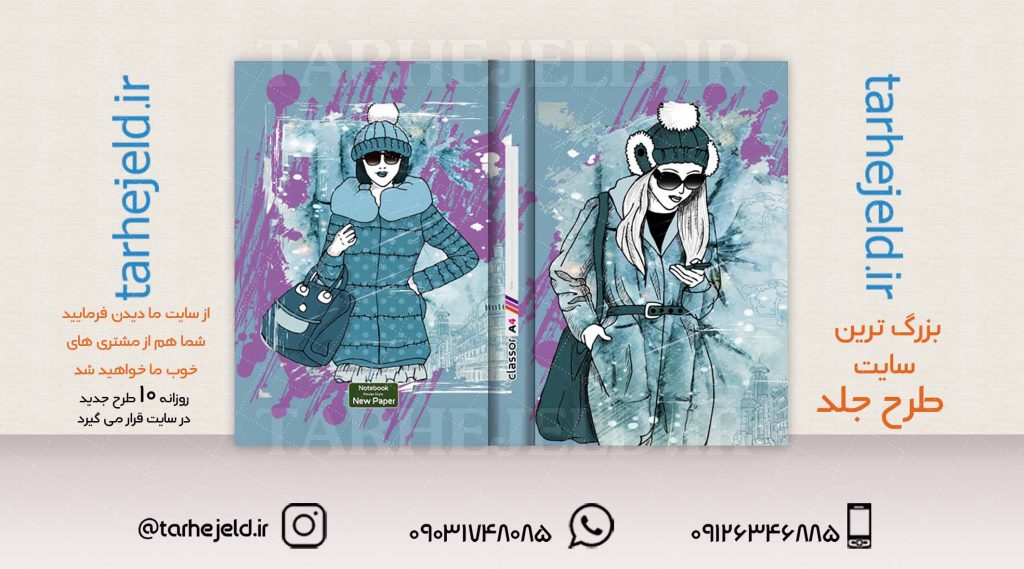 دانلود طرح لایه باز کلاسور کلاسیک کد01995