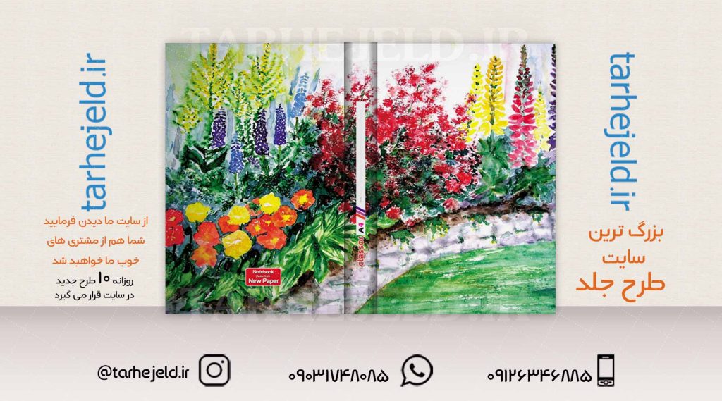 طرح لایه باز جلد کلاسور کلاسیک کد02011