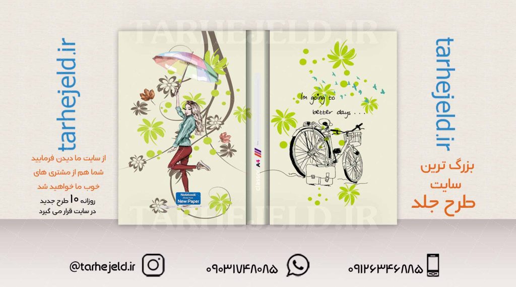 طرح لایه باز جلد کلاسور کلاسیک کد02014