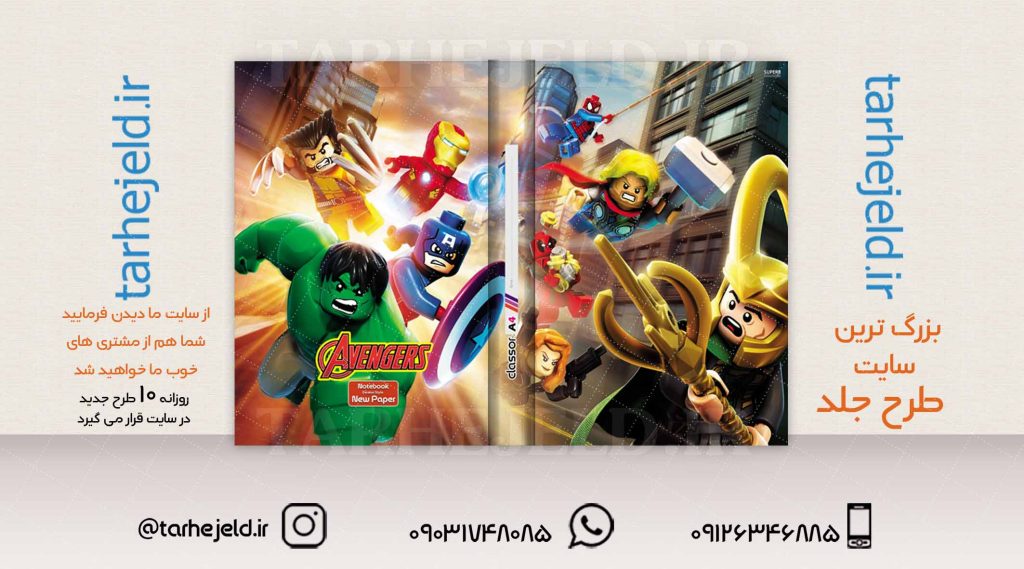 طرح لایه باز جلد کلاسور جنگ ستارگان کد02031