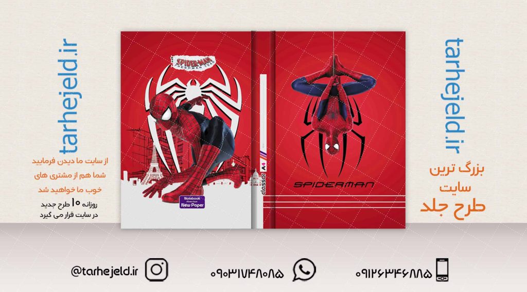 طرح لایه باز جلد کلاسور مرد عنکبوتی کد02047