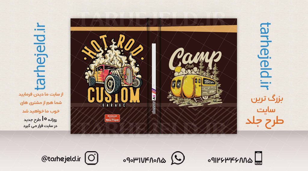 طرح لایه باز جلد کلاسور کلاسیک کد02060