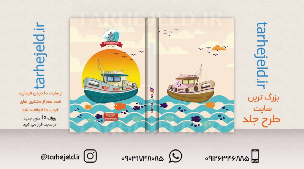 طرح لایه باز جلد کلاسور کلاسیک کد02063