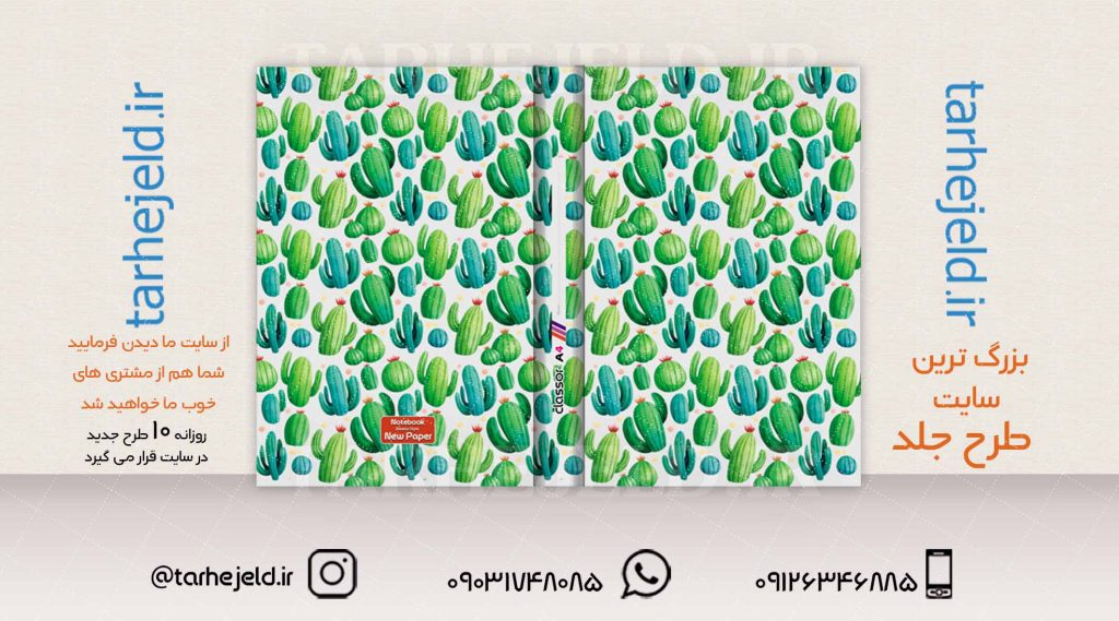 طرح لایه باز جلد کلاسور کلاسیک کد02064