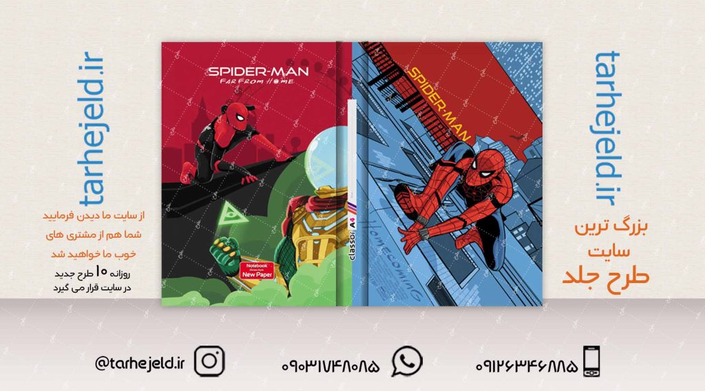 طرح لایه باز جلد کلاسور مرد عنکبوتی کد02073