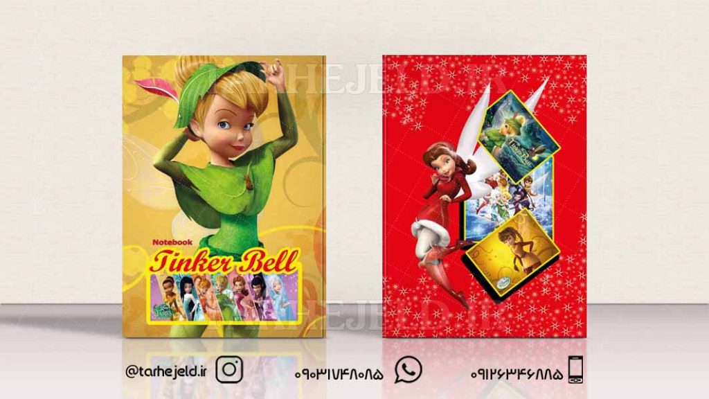 دانلود طرح لایه باز جلد دفتر تینکربل کد0208