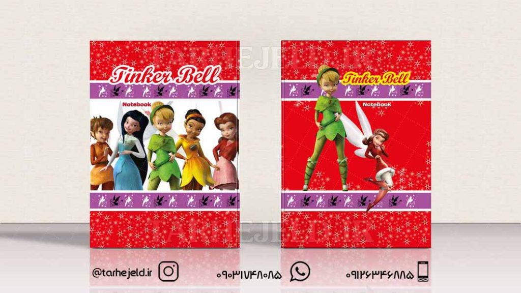 دانلود طرح لایه باز جلد دفتر تینکربل کد0209