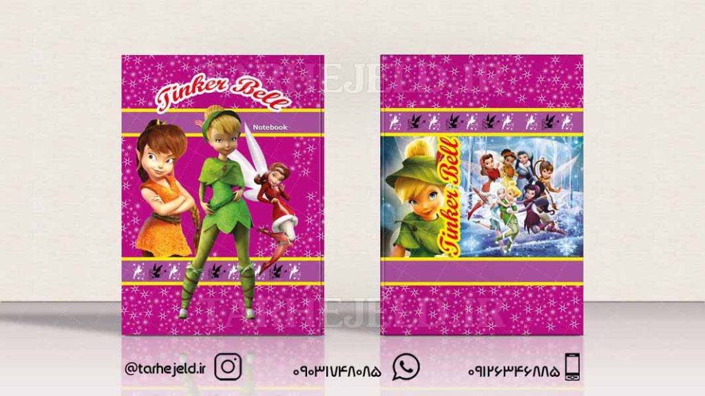 دانلود طرح لایه باز جلد دفتر تینکربل کد0210