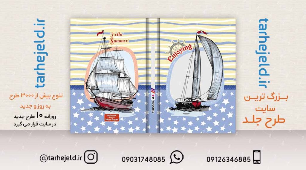 طرح لایه باز جلد کلاسور کلاسیک کد02111