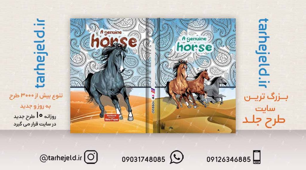 طرح لایه باز جلد کلاسور کلاسیک کد02122