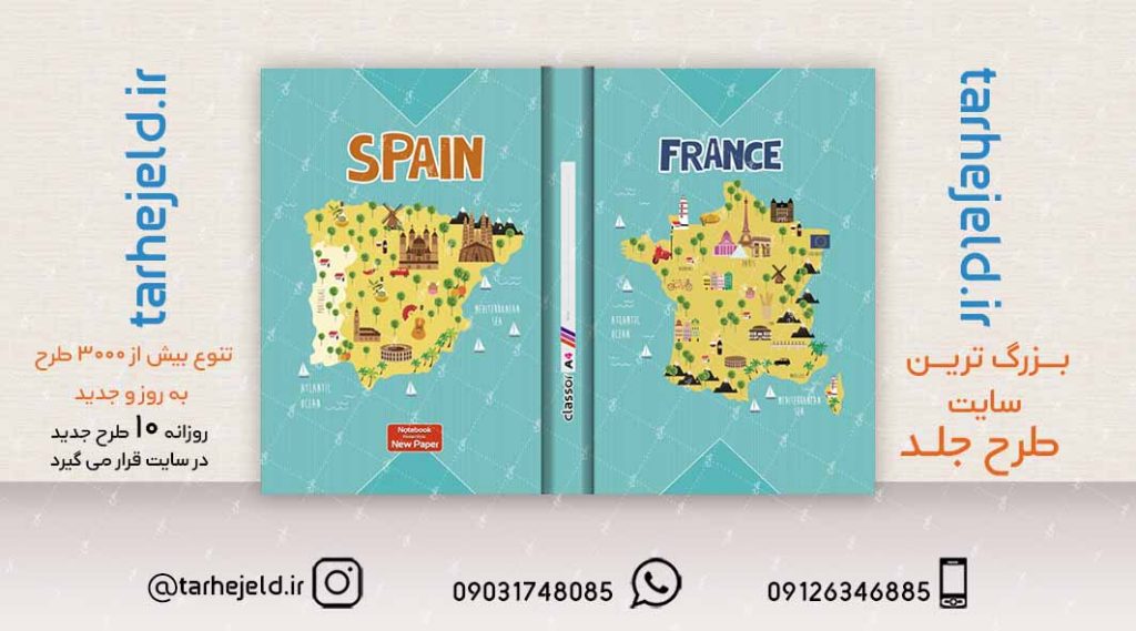 طرح لایه باز جلد کلاسور کلاسیک کد02126