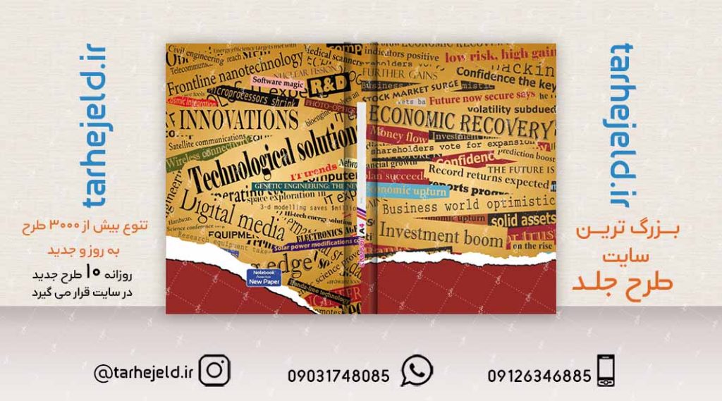 طرح لایه باز جلد کلاسور کلاسیک کد02131