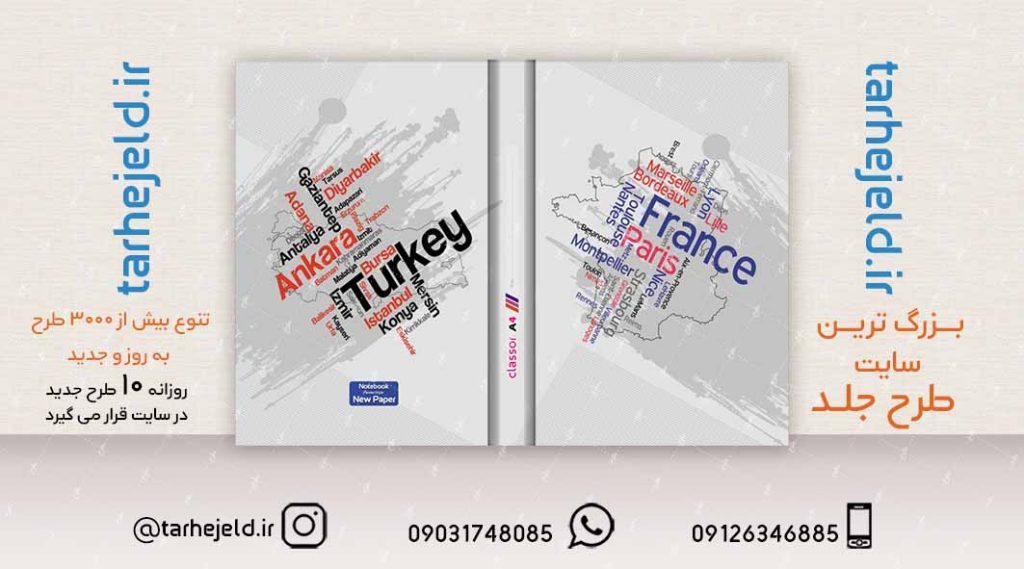 طرح لایه باز جلد کلاسور کلاسیک کد02132