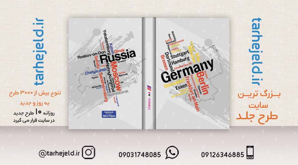 طرح لایه باز جلد کلاسور کلاسیک کد02133