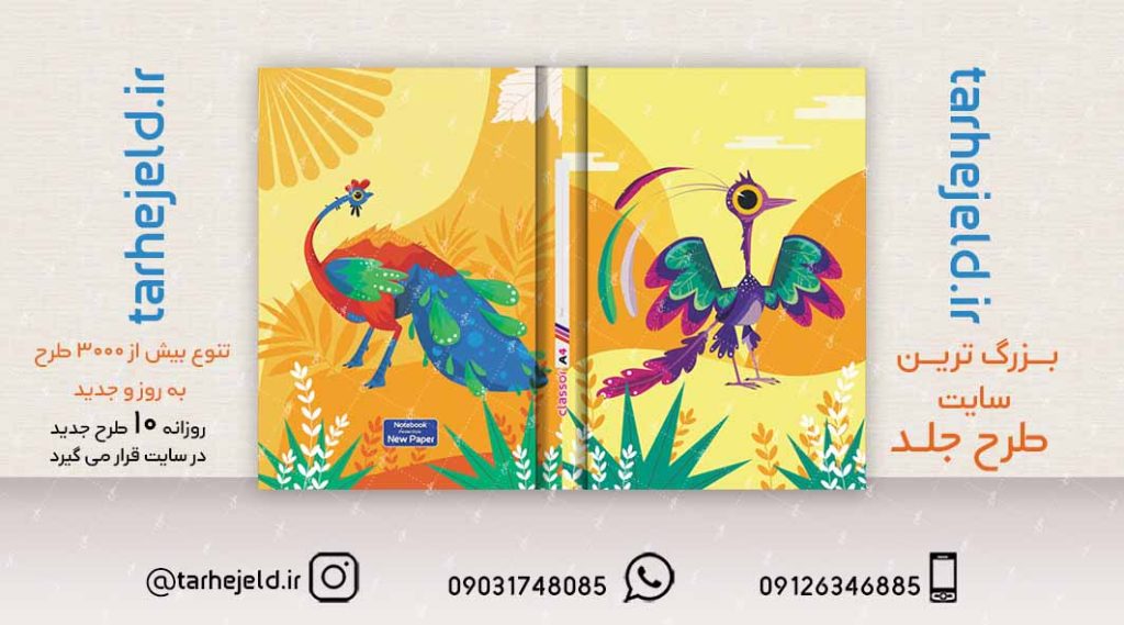 طرح لایه باز جلد کلاسور کلاسیک کد02139