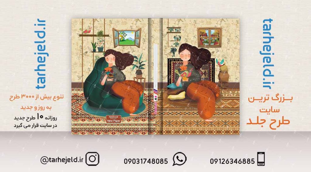 طرح لایه باز جلد کلاسور کلاسیک کد02141