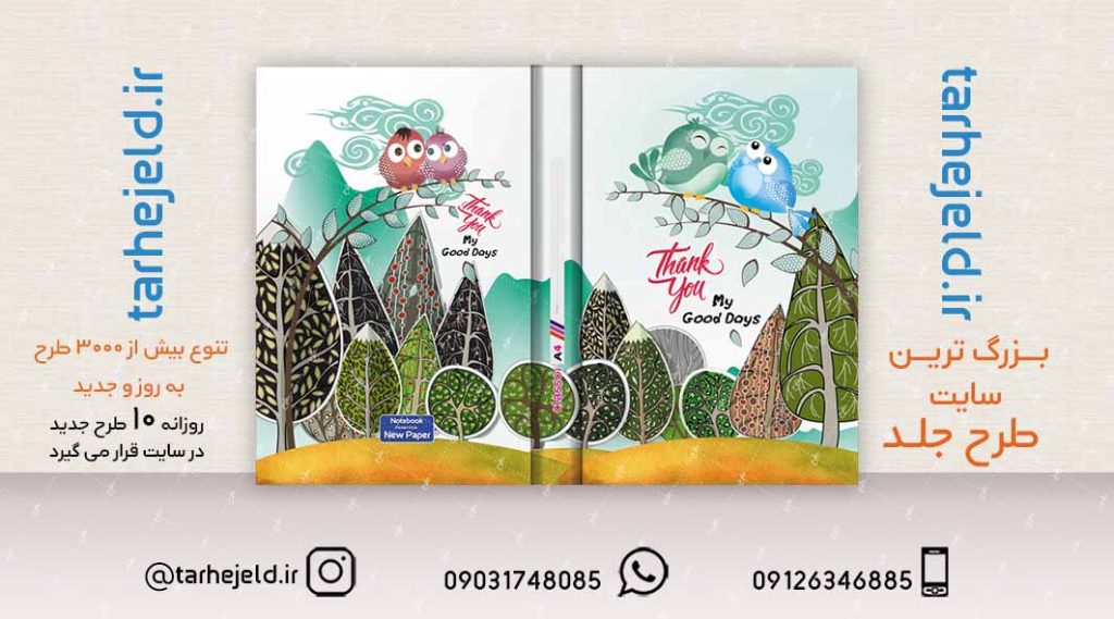 طرح لایه باز جلد کلاسور کلاسیک کد02146