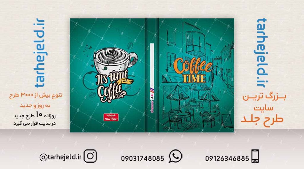 طرح لایه باز جلد کلاسور کلاسیک کد02149