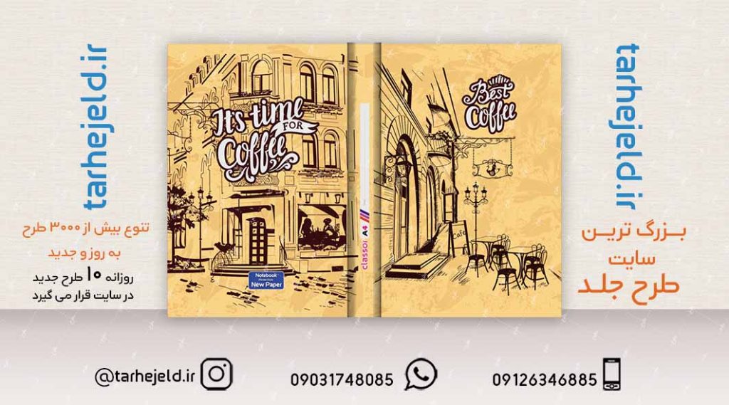 طرح لایه باز جلد کلاسور کلاسیک کد02150