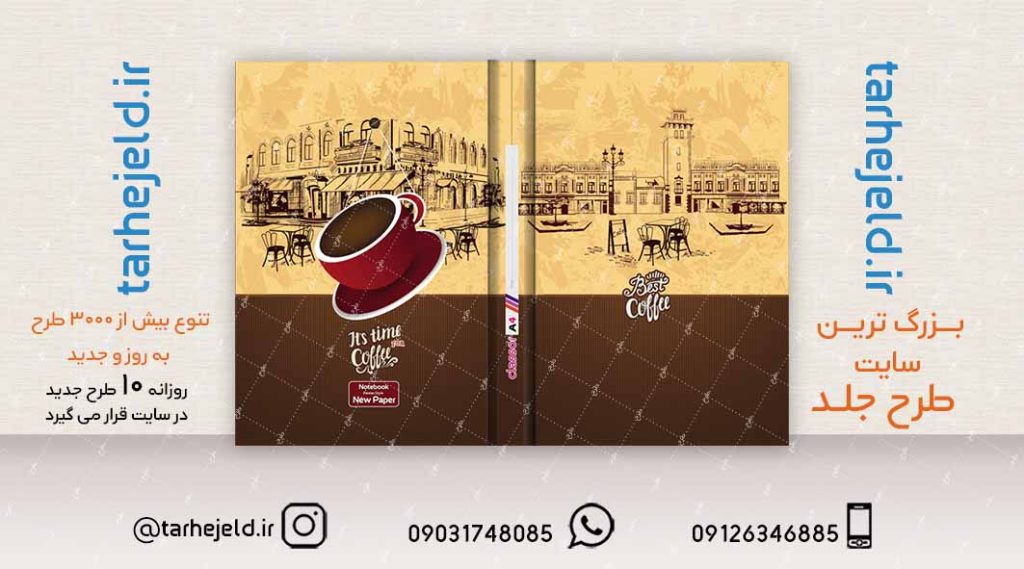 طرح لایه باز جلد کلاسور کلاسیک کد02151