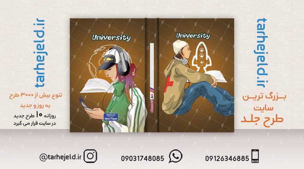 طرح لایه باز جلد کلاسور کلاسیک کد02153